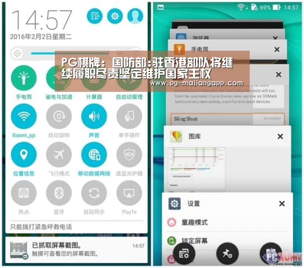 PG棋牌:国防部:驻香港部队将继续履职尽责坚定维护国家主权(图4) PG棋牌