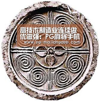 高技术制造业连续做优做强:PG麻将手机版下载(图2) PG电子娱乐