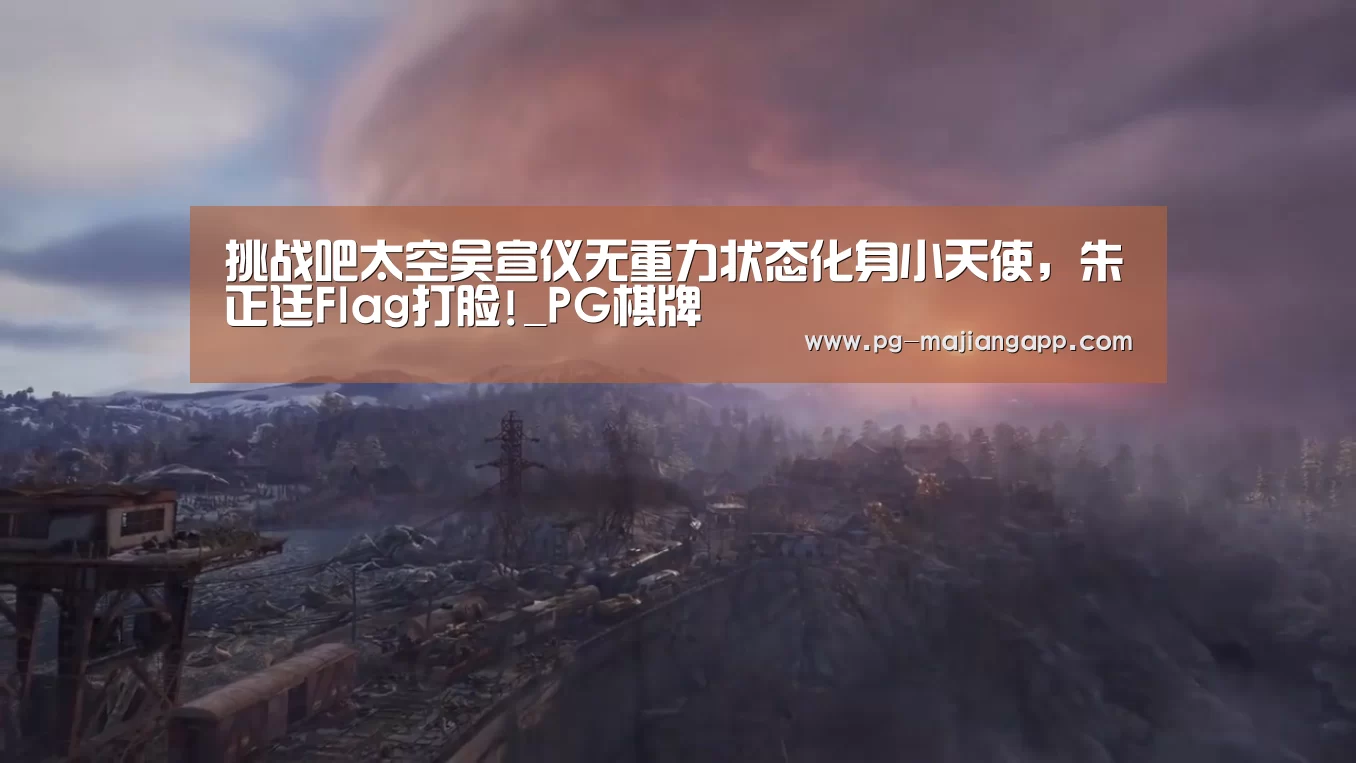 PG电子娱乐
