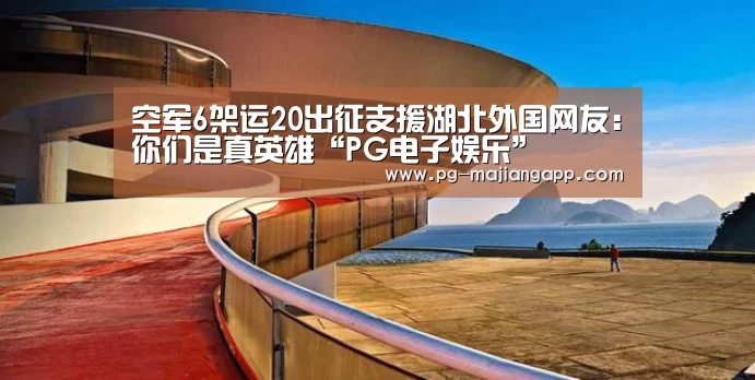 PG麻将手机版下载