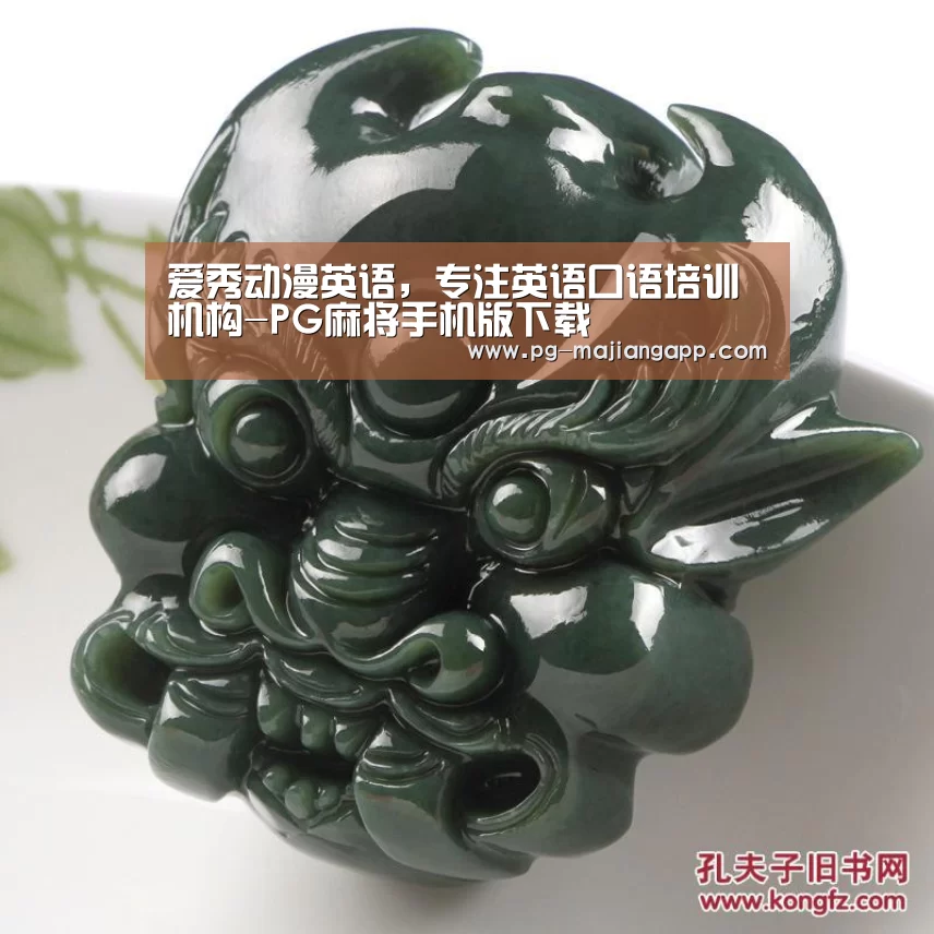 PG麻将手机版下载